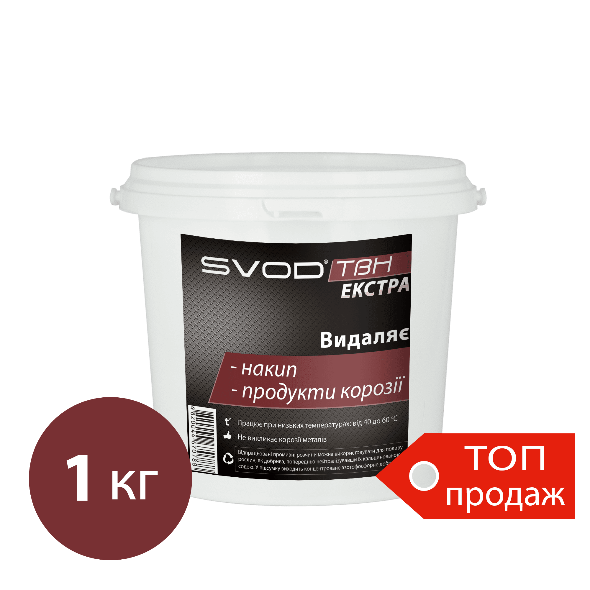 SVOD-ТВН EKSTRA Üniversal Kireç ve Korozyon Çözücü, 1 kg